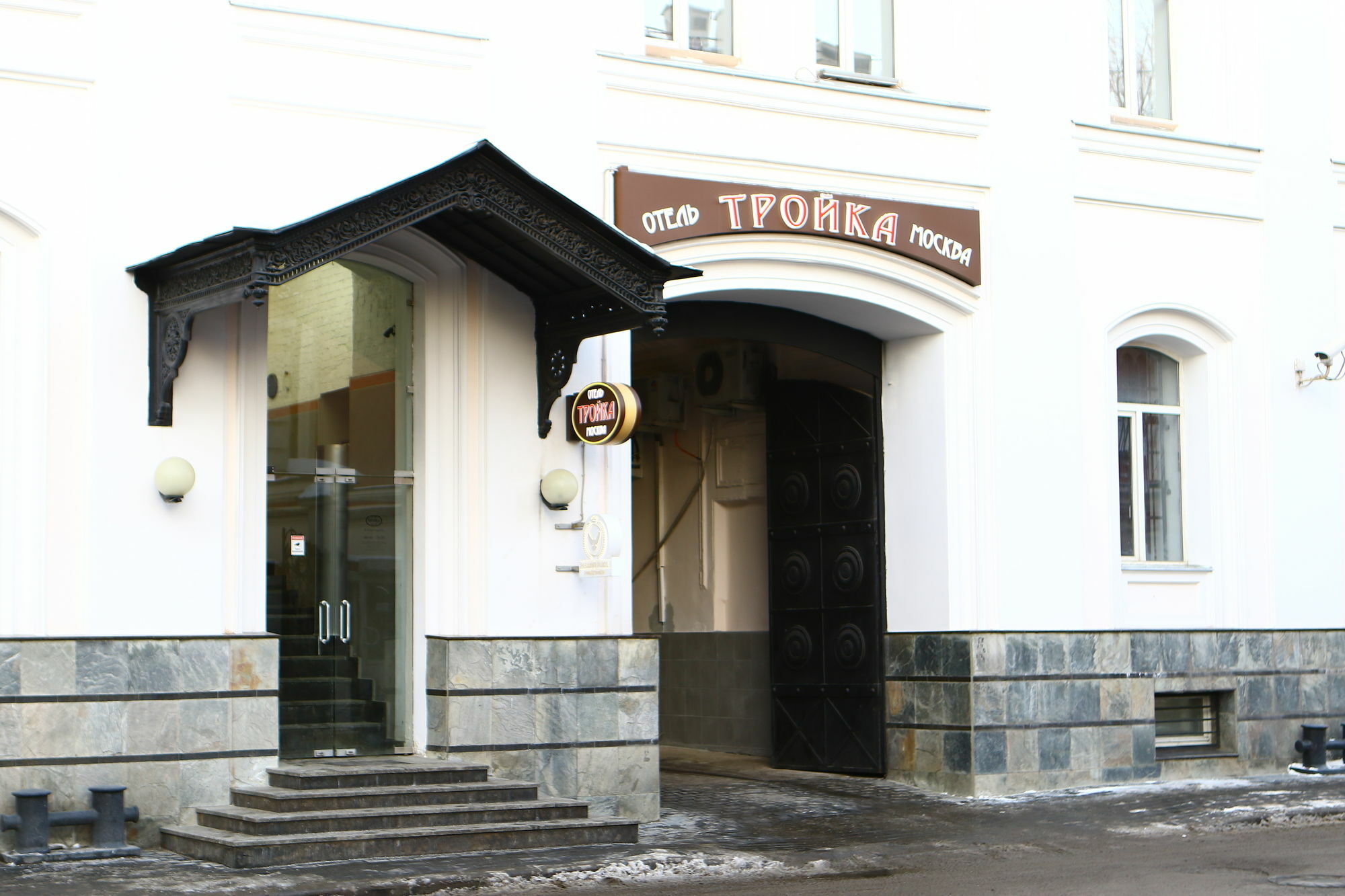 Troyka Hotel Moskau Exterior foto