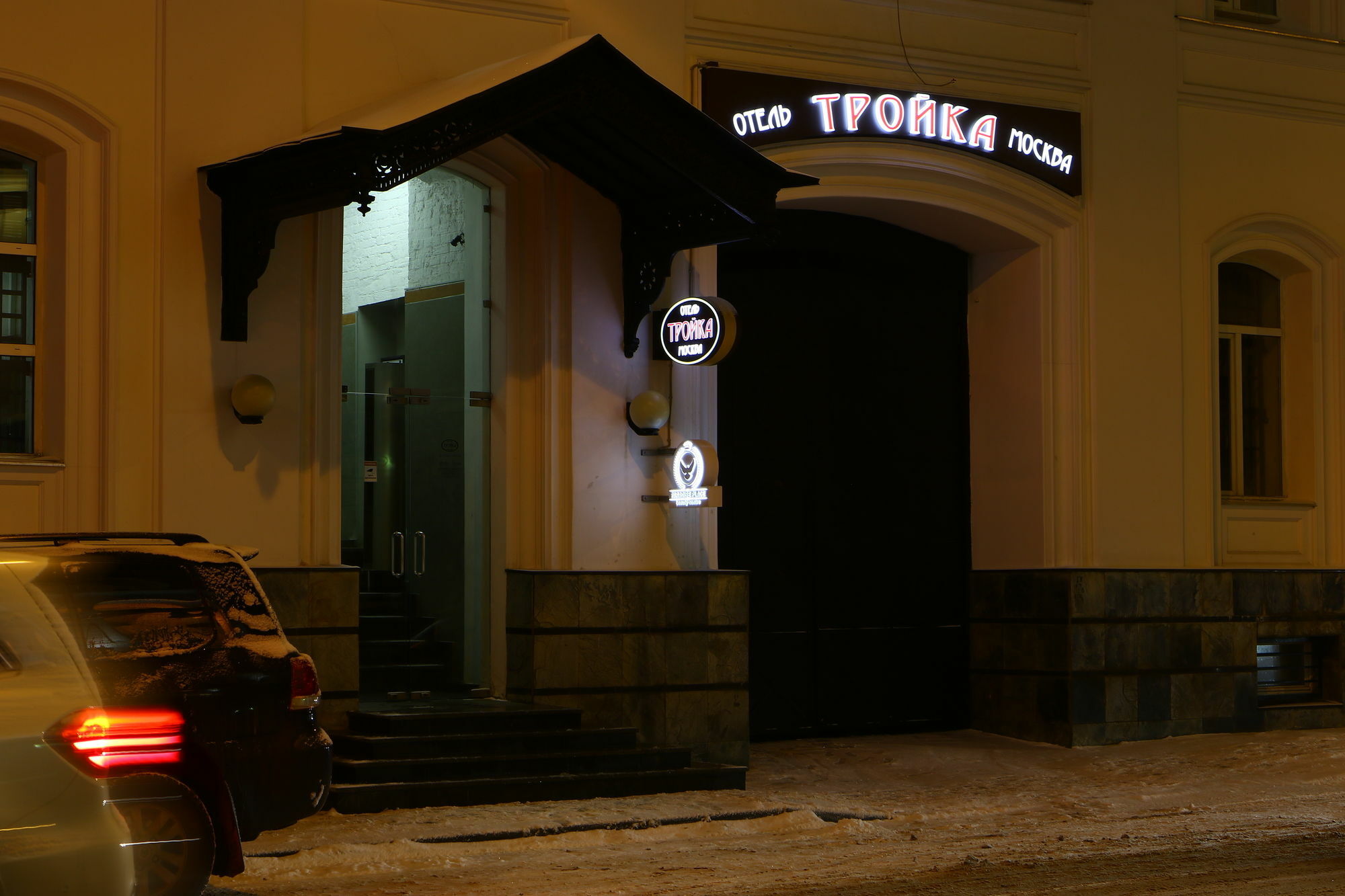 Troyka Hotel Moskau Exterior foto